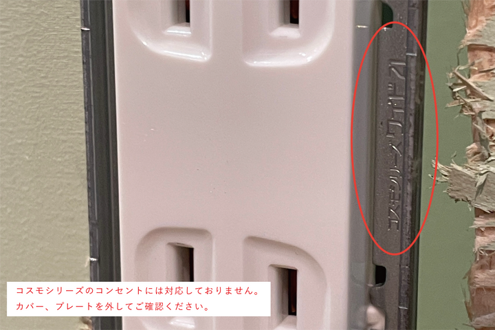 switch cover"arch"